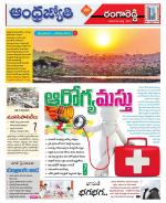 Rangareddy District