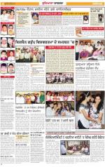 Ludhiana : Punjabi jagran News : 13th SEPTEMBER 2013