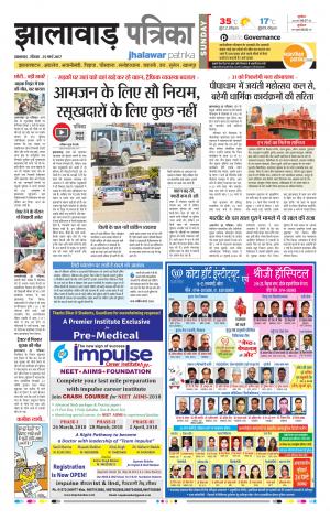 Jhalawar Rajasthan Patrika