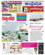 Nagarkurnool District