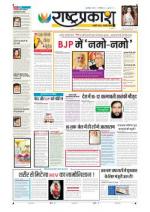13th Sep Rashtraprakash