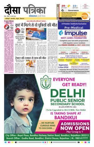 Rajasthan Patrika Dausa