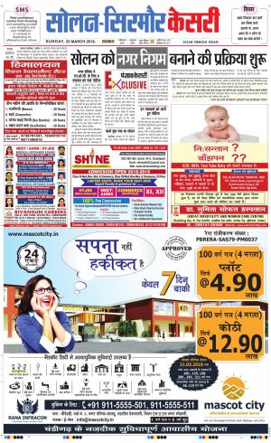  Solan sirmour kesari