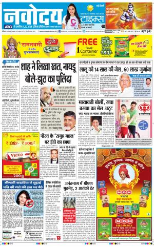 Navodaya Times Main