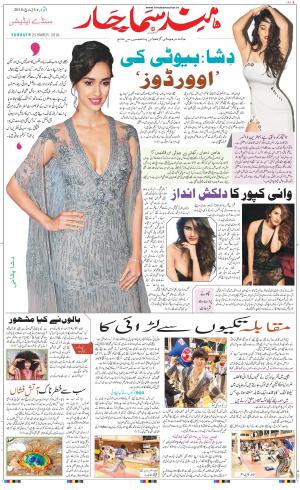 The Daily Hindsamachar Main 