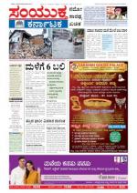 Sep,13,2013,Bangalore