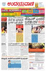 Davanagere Edition
