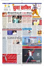 युवाशक्ति