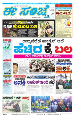 eESANJE-Belagam (25-03-2018)