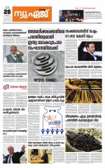 NewAge Business Daily