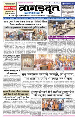 26 March. 2018 Epaper