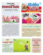 Karimnagar/siricilla/Jagityala