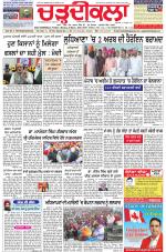 Charhdikala Newspaper (Punjab) 