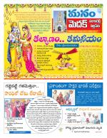 Medak/Sangareddy/Siddipeta