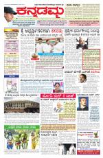 Kannadamma Daily Belgaum