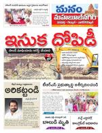 Mahaboobnagar/Gadwal/