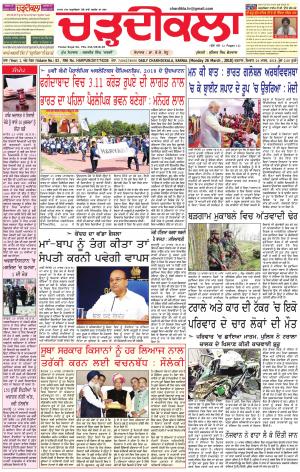 ck karnal 26-03-2018