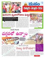 Chittoor