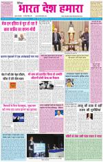 BHARAT DESH HAMARA (PUNJAB)