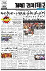 Praja Samachar