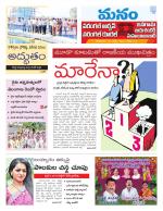 Warangal/Janagam/jayasankar/Mahaboobabad