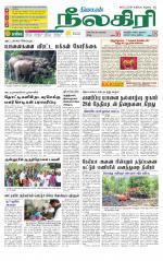 Nilgiri-Coimbatore Supplement