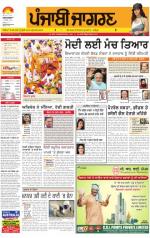 Jalandhar : Punjabi jagran News : 13th SEPTEMBER 2013
