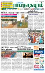 Madurai-Ramnad Supplement