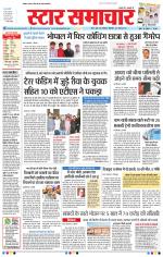 Star Samachar Bhopal