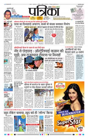 SHIVPURI PATRIKA