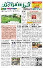 Tirupur-Coimbatore Supplement