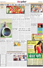 Jalandhar Dehat : Punjabi jagran News : 13th SEPTEMBER 2013