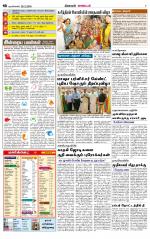 Nagarcoil Supplement