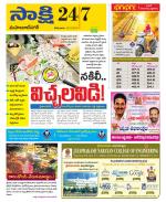 Mahabubnagar District