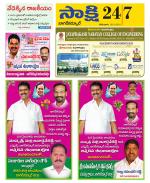 Nagarkurnool District