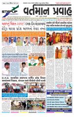 VARTMAN PRAVAH Daily