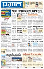 अहमदनगर आवृत्ती