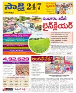 Mancherial District