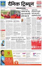 Dainik Tribune (Gurgaon Edition)