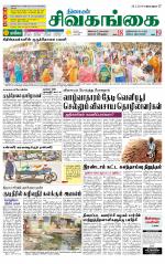 Sivagangai- Madurai Supplement