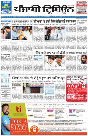 PT_26_March_2018_Delhi