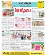 Srikakulam Constituencies