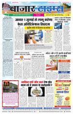 Daily Bazar Times