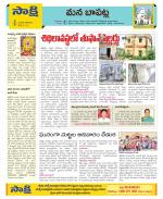 Guntur Constituencies