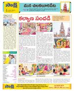 Guntur Amaravathi Constituencies