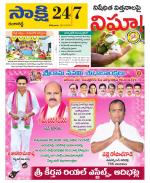 Ranga Reddy District