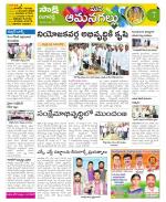 Ranga Reddy Constituencies