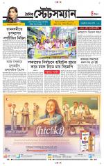 Dainik-Statesman