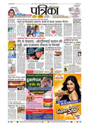 Balaghat Seoni Patrika