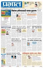 पुणे शहर आवृत्ती